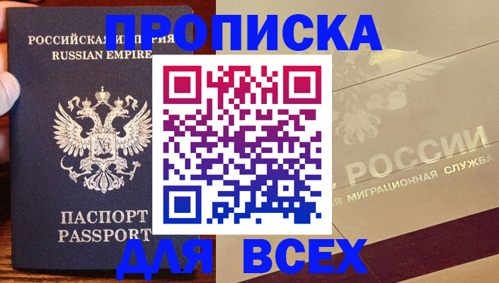 временная регистрация поиск в Черепаново