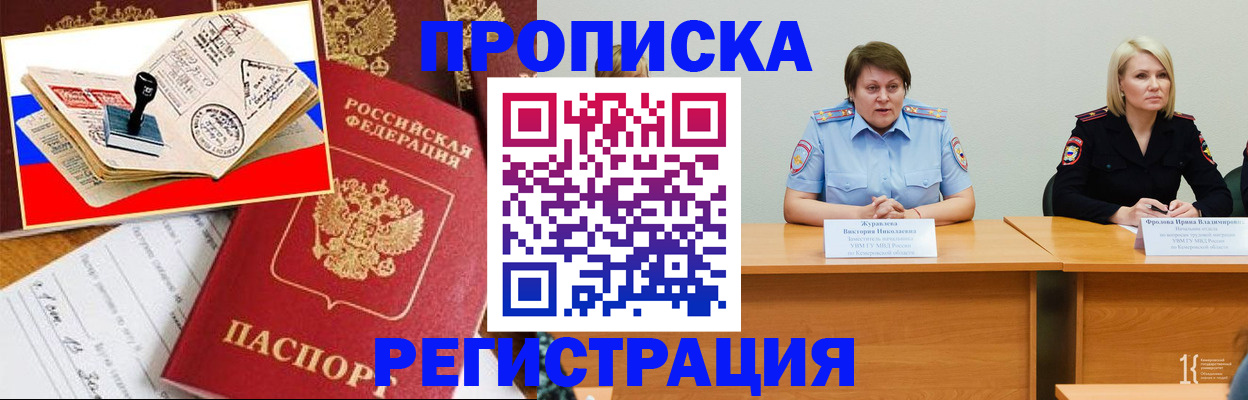 найти адрес прописки в Черепаново