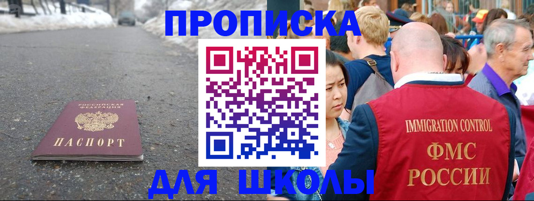 регистрация в Черепаново